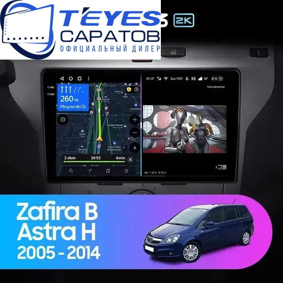 Штатная магнитола TEYES CC3 2K 4/64 9.5" для Opel Zafira 2005-2014 - комплектация [F3]