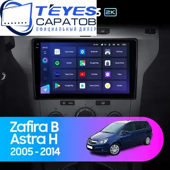 Штатная магнитола TEYES CC3 2K 4/64 9.5" для Opel Zafira 2005-2014 - комплектация [F4]