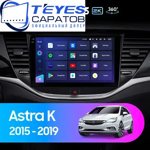Штатная магнитола TEYES CC3 2K 360 6/128 9.5" для Opel Astra 2015-2023 - комплектация [A]