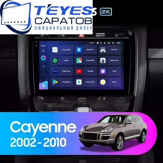 Штатная магнитола TEYES CC3 2K 4/64 9.5" для Porsche Cayenne 2002-2010 - комплектация [A]