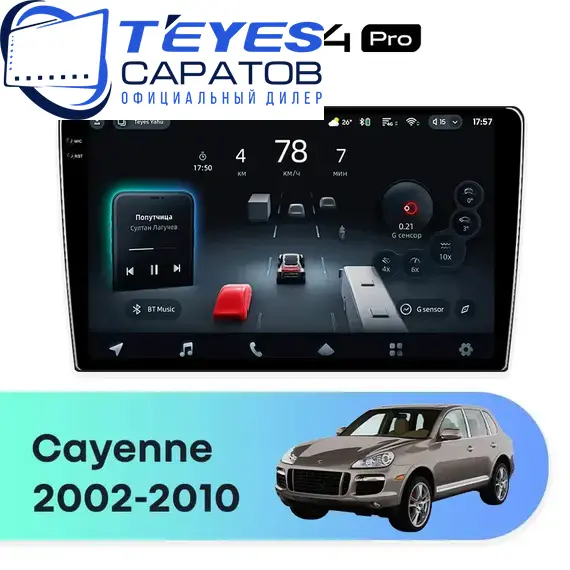 Штатная магнитола TEYES CC4 Pro 12/256 9.5" для Porsche Cayenne 2002-2010 - комплектация [B]