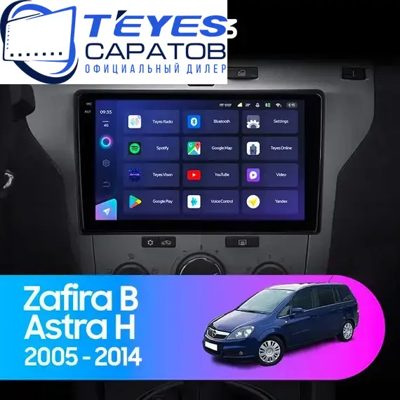 Штатная магнитола TEYES CC3 6/128 9" для Opel Zafira 2005-2014 - комплектация [F4]