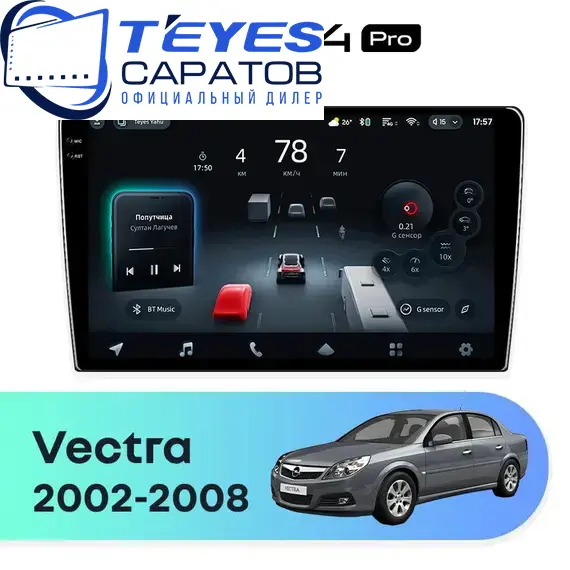 Штатная магнитола TEYES CC4 Pro 8/128 9.5" для Opel Vectra 2002-2008 - комплектация [0 Din]