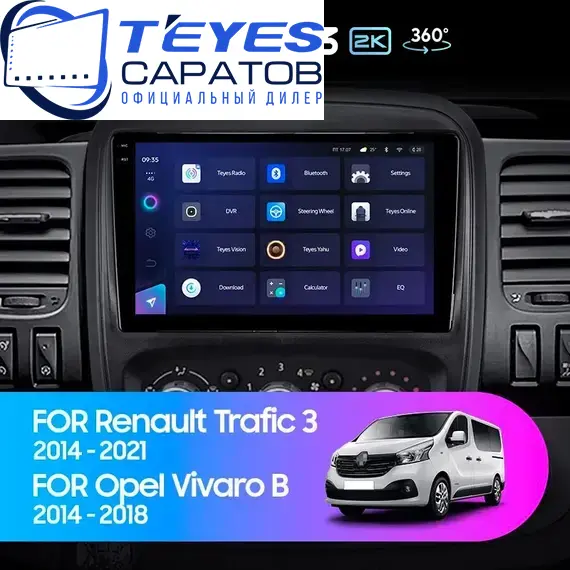 Штатная магнитола TEYES CC3 2K 360 6/128 9.5" для Opel Vivaro 2014-2019
