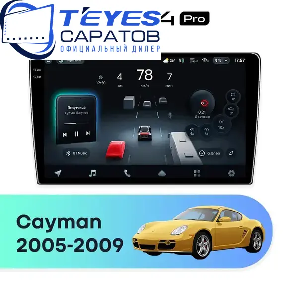Штатная магнитола TEYES CC4 Pro 12/256 9.5" для Porsche Cayman 2005-2009