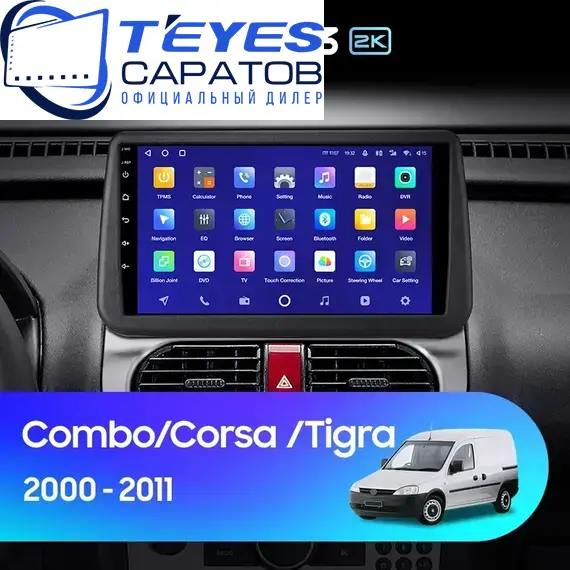Штатная магнитола TEYES CC3 2K 4/64 9.5" для Opel Tigra 1994-2009