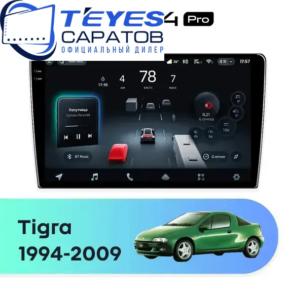 Штатная магнитола TEYES CC4 Pro 8/128 9.5" для Opel Tigra 1994-2009