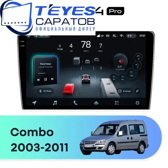 Штатная магнитола TEYES CC4 Pro 12/256 9.5" для Opel Combo 2003-2011