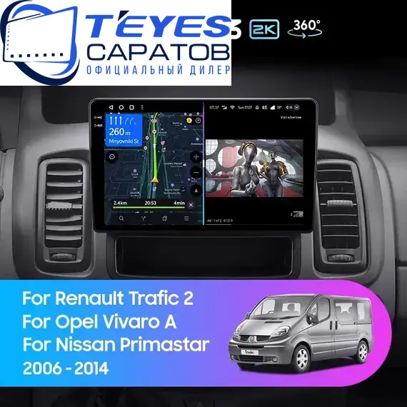 Штатная магнитола TEYES CC3 2K 360 6/128 10.36" для Opel Vivaro 2001-2014 - комплектация [C]