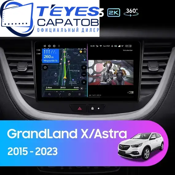 Штатная магнитола TEYES CC3 2K 360 6/128 9.5" для Opel Astra 2015-2023
