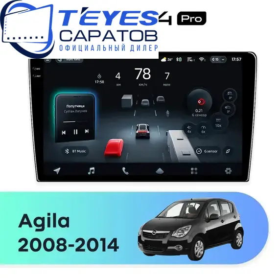 Штатная магнитола TEYES CC4 Pro 12/256 9.5" для Opel Agila 2008-2014