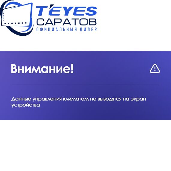 Штатная магнитола TEYES CC4 Pro 12/256 9.5" для Opel Vectra 2002-2008 - комплектация [0 Din], изображение 8