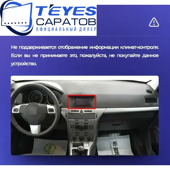 Штатная магнитола TEYES CC3 2K 360 6/128 9.5" для Opel Astra 2004-2014 - комплектация [F3], изображение 8