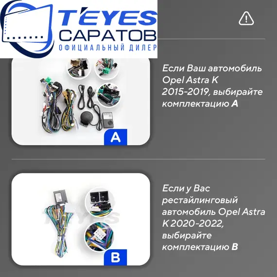 Штатная магнитола TEYES CC3 2K 360 6/128 9.5" для Opel Astra 2015-2023 - комплектация [A], изображение 8