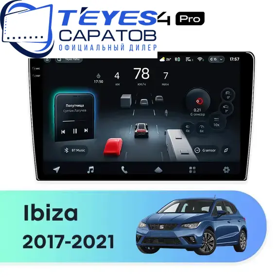 Штатная магнитола TEYES CC4 Pro 12/256 9.5" для SEAT Ibiza 2017-2021