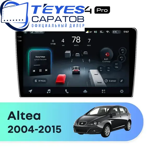 Штатная магнитола TEYES CC4 Pro 12/256 9.5" для SEAT Altea 2004-2015