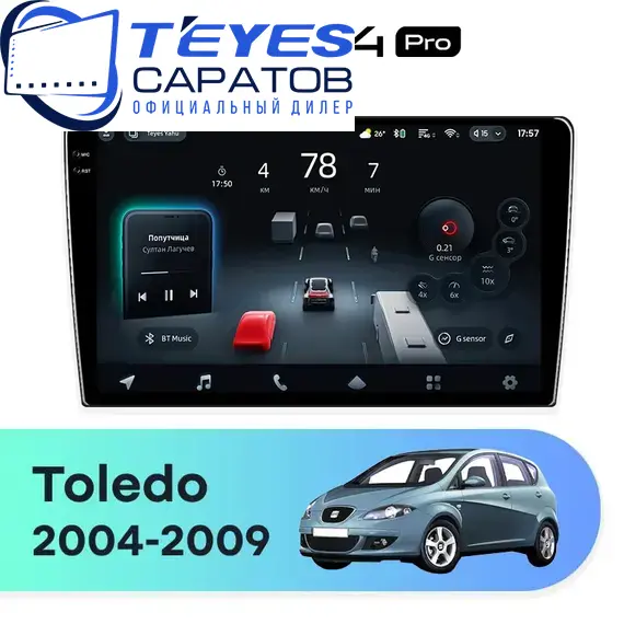Штатная магнитола TEYES CC4 Pro 12/256 9.5" для SEAT Toledo 2004-2009