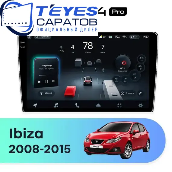 Штатная магнитола TEYES CC4 Pro 12/256 9.5" для SEAT Ibiza 2008-2015