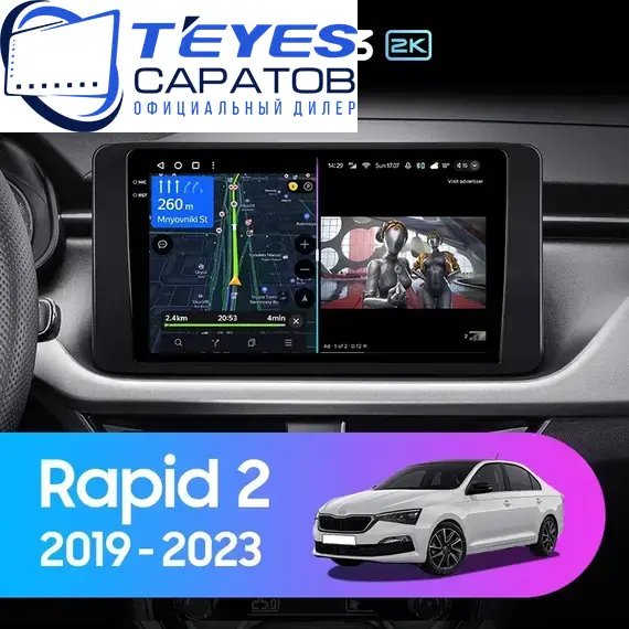 Штатная магнитола TEYES CC3 2K 6/128 10.36" для Skoda Rapid 2019-2023