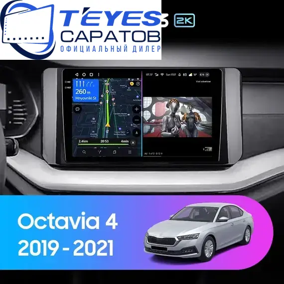 Штатная магнитола TEYES CC3 2K 6/128 10.36" для Skoda Octavia 2019-2023