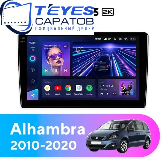 Штатная магнитола TEYES CC3 2K 4/64 9.5" для SEAT Alhambra 2010-2022