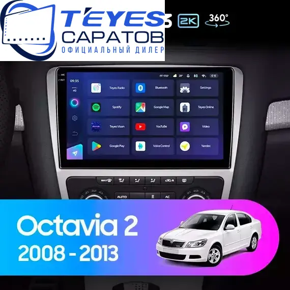 Штатная магнитола TEYES CC3 2K 360 6/128 10.36" для Skoda Octavia 2008-2013 - комплектация [F2]