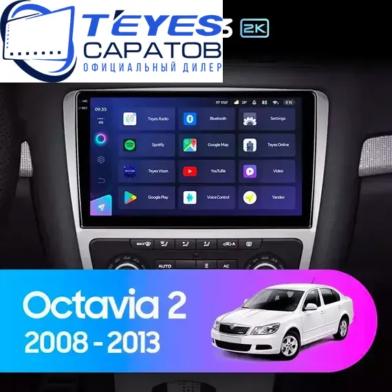 Штатная магнитола TEYES CC3 2K 4/32 10.36" для Skoda Octavia 2008-2013 - комплектация [F2]