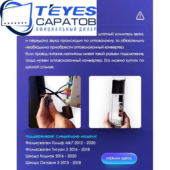 Штатная магнитола TEYES CC3 2K 360 6/128 10.36" для Skoda Octavia 2013-2017 - комплектация [B], изображение 8