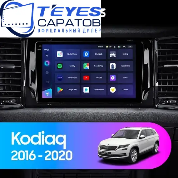 Штатная магнитола TEYES CC3 4/64 9" для Skoda Kodiaq 2016-2023 - комплектация [F2 A]