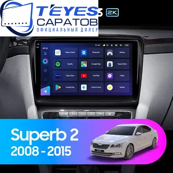 Штатная магнитола TEYES CC3 2K 4/64 10.36" для Skoda Superb 2008-2015 - комплектация [A]