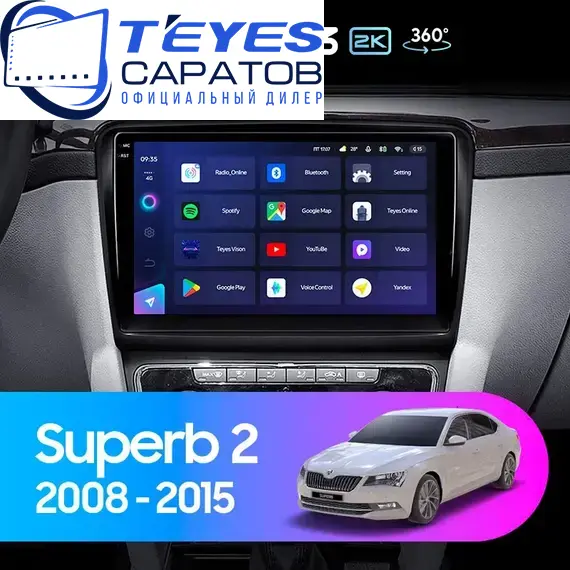 Штатная магнитола TEYES CC3 2K 360 6/128 9.5" для Skoda Superb 2008-2015 - комплектация [B]