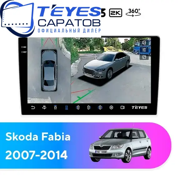 Штатная магнитола TEYES CC3 2K 360 6/128 10.36" для Skoda Fabia 2007-2014 - комплектация [F1]