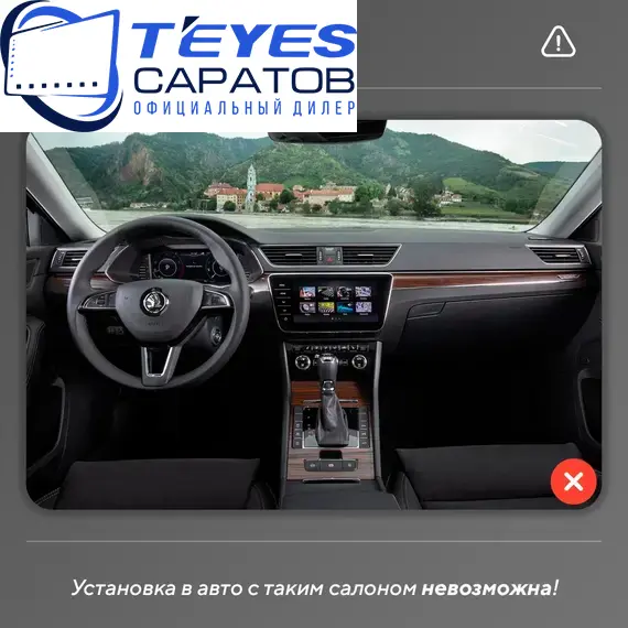 Штатная магнитола TEYES CC3 2K 360 6/128 10.36" для Skoda Superb 2015-2019, изображение 8