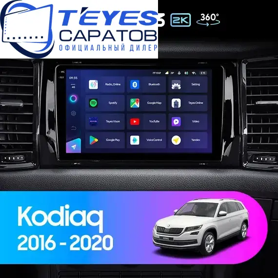 Штатная магнитола TEYES CC3 2K 360 6/128 9.5" для Skoda Kodiaq 2016-2023 - комплектация [F2 B]