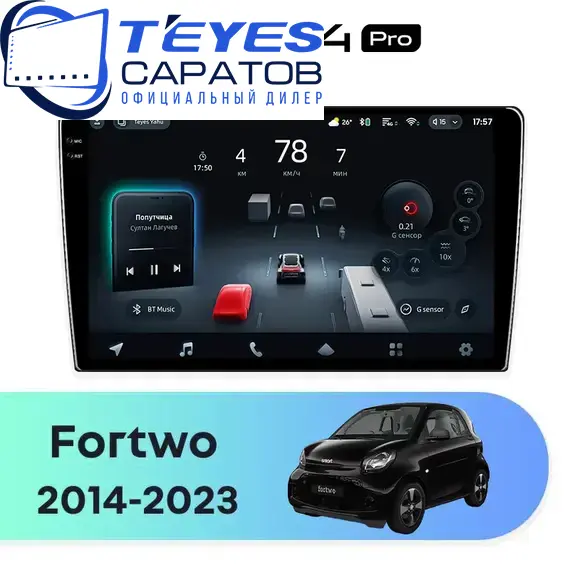 Штатная магнитола TEYES CC4 Pro 12/256 9.5" для Smart Fortwo 2014-2023