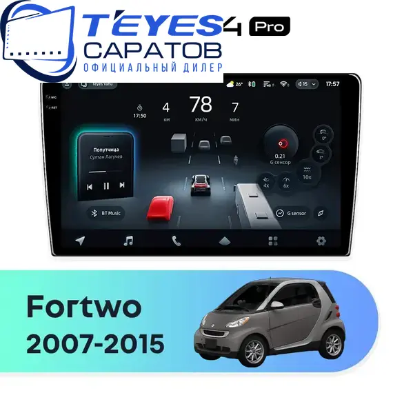 Штатная магнитола TEYES CC4 Pro 12/256 9.5" для Smart Fortwo 2007-2015 - комплектация [F1]
