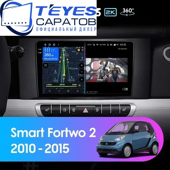 Штатная магнитола TEYES CC3 2K 360 6/128 9.5" для Smart Fortwo 2007-2015 - комплектация [F2]