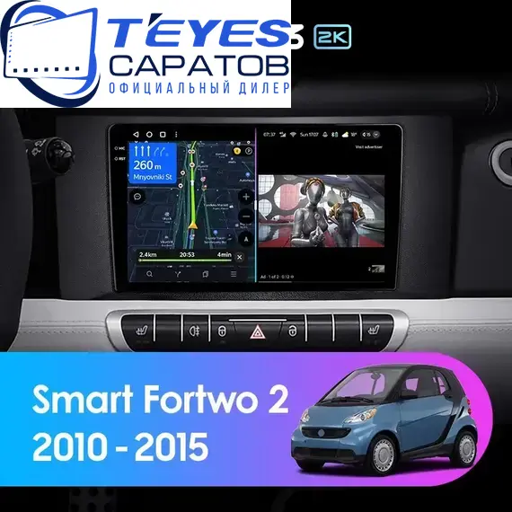 Штатная магнитола TEYES CC3 2K 6/128 9.5" для Smart Fortwo 2007-2015 - комплектация [F2]