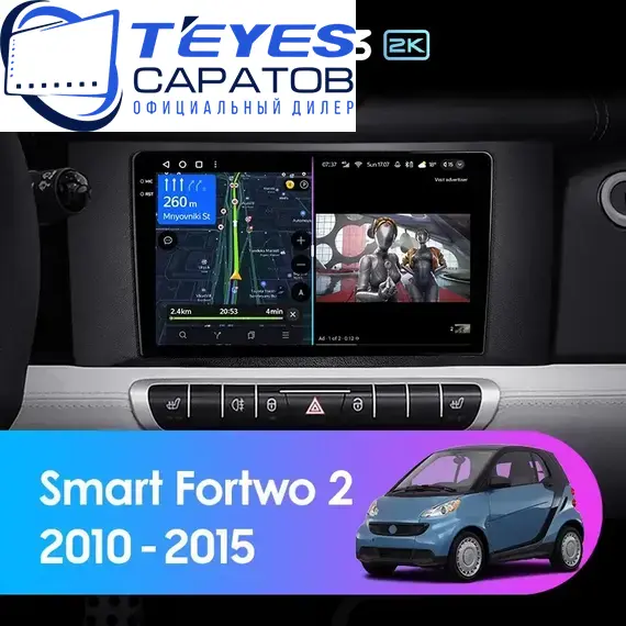 Штатная магнитола TEYES CC3 2K 4/32 9.5" для Smart Fortwo 2007-2015 - комплектация [F2]