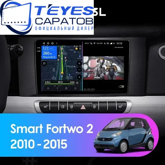 Штатная магнитола TEYES CC3L 4/64 9" для Smart Fortwo 2007-2015 - комплектация [F2]