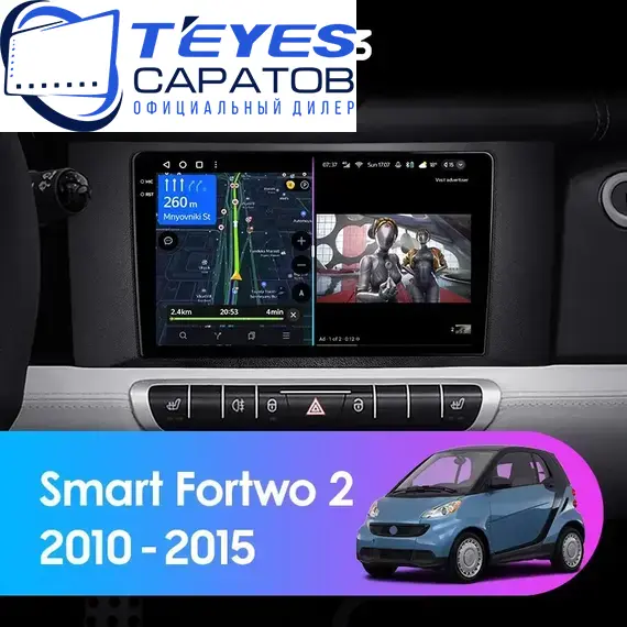 Штатная магнитола TEYES CC3 4/64 9" для Smart Fortwo 2007-2015 - комплектация [F2]