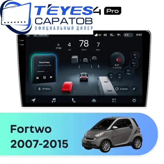 Штатная магнитола TEYES CC4 Pro 12/256 9.5" для Smart Fortwo 2007-2015