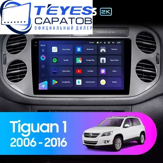 Штатная магнитола TEYES CC3 2K 4/32 9.5" для Volkswagen Tiguan 2007-2017 - комплектация [F1]