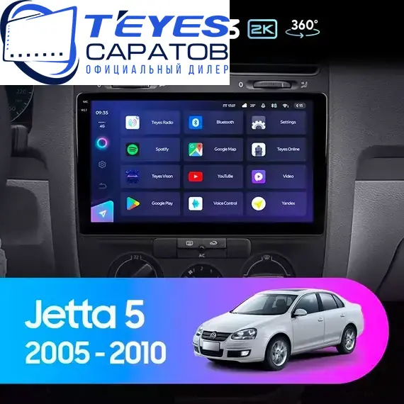 Штатная магнитола TEYES CC3 2K 360 6/128 10.36" для Volkswagen Jetta 2005-2011 - комплектация [F3]