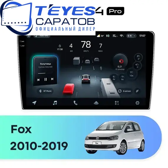 Штатная магнитола TEYES CC4 Pro 12/256 9.5" для Volkswagen Fox 2010-2019