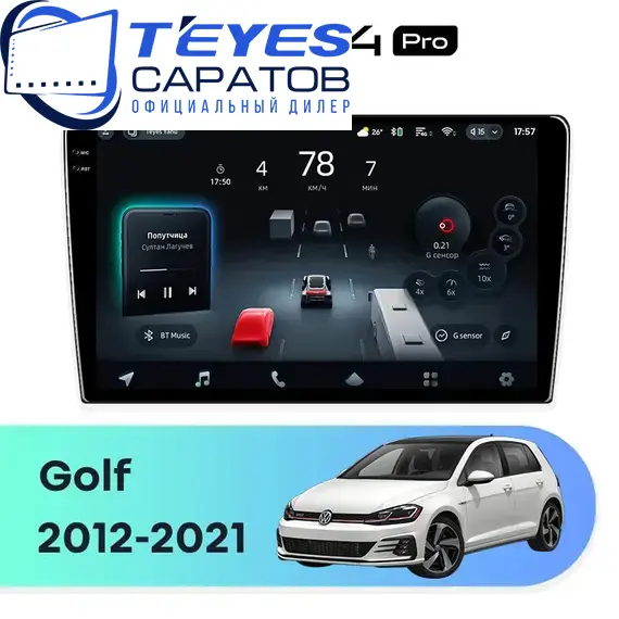 Штатная магнитола TEYES CC4 Pro 8/128 10.36" для Volkswagen Golf 2012-2021