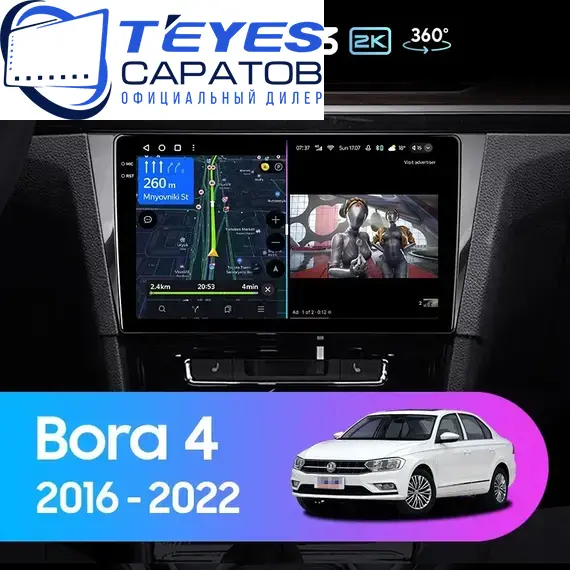 Штатная магнитола TEYES CC3 2K 360 6/128 10.36" для Volkswagen Bora 2018-2022