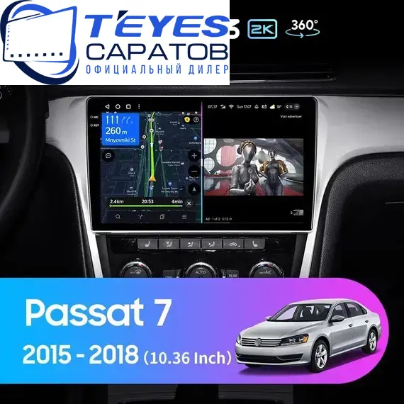 Штатная магнитола TEYES CC3 2K 360 6/128 10.36" для Volkswagen Passat 2014-2020 - комплектация [F3]