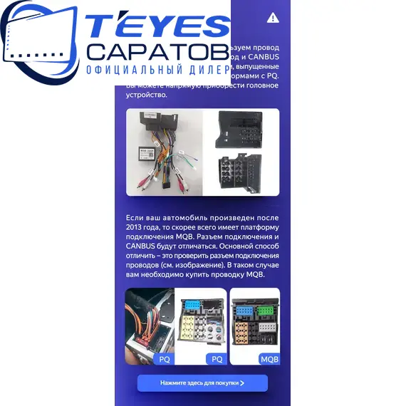 Штатная магнитола TEYES CC3 2K 360 6/128 10.36" для Volkswagen Bora 1998-2015 - комплектация [F1], изображение 8