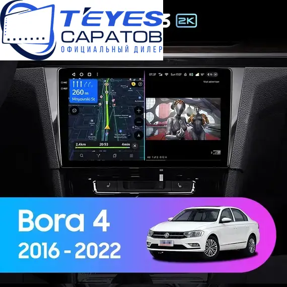 Штатная магнитола TEYES CC3 2K 4/64 10.36" для Volkswagen Bora 2018-2022